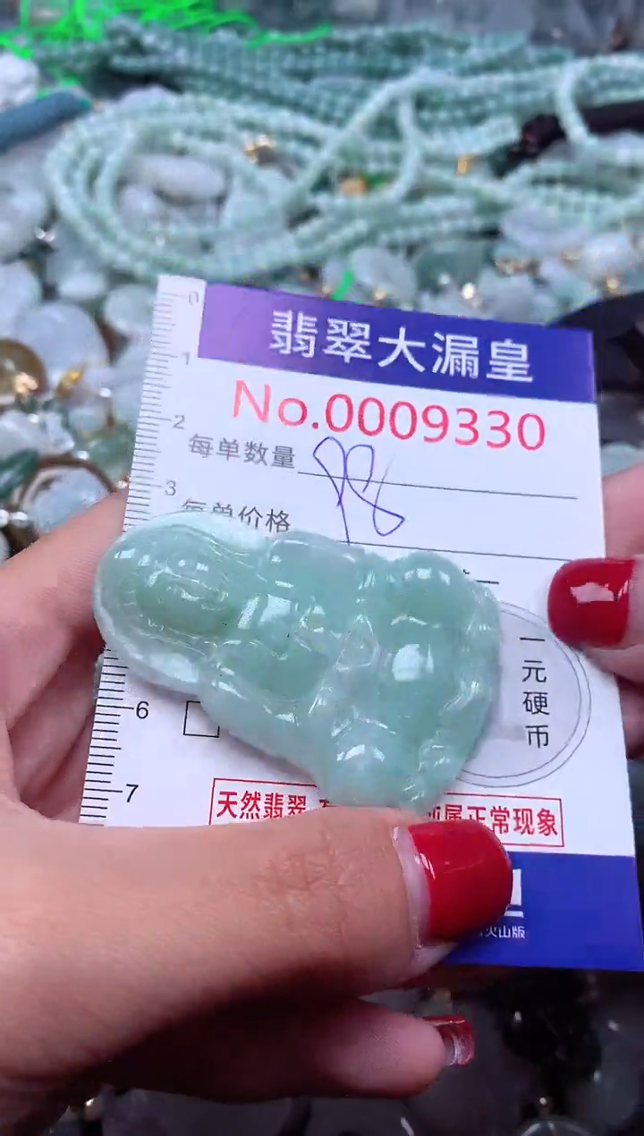 颈饰未镶嵌翡翠9330