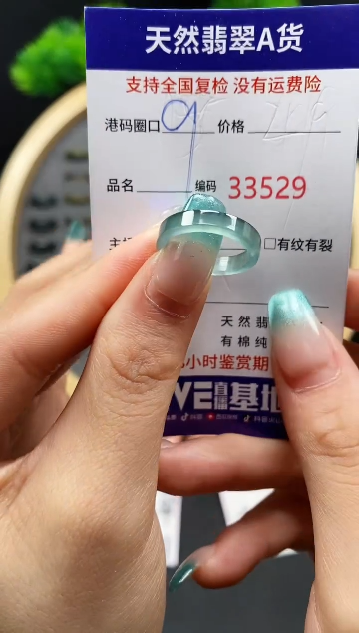 【闪购商品】翡翠戒指未镶嵌天然翡翠戒圈3529