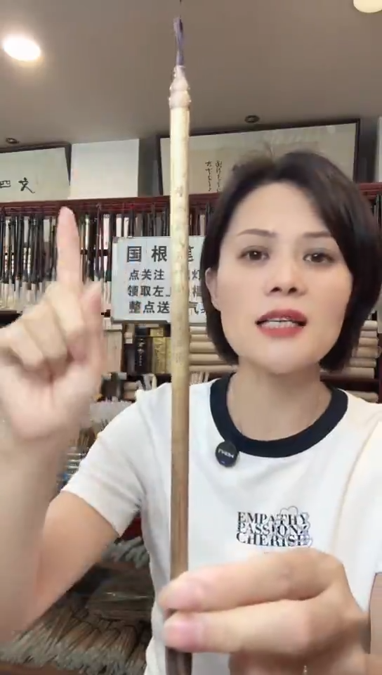 国根笔庄小号金枝玉叶精品一支