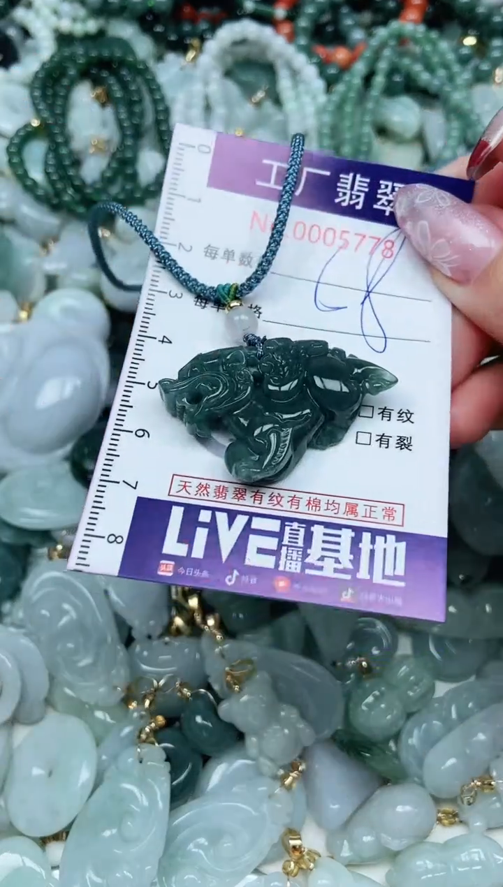 【闪购商品】翡翠吊坠(不含链)未镶嵌翡翠