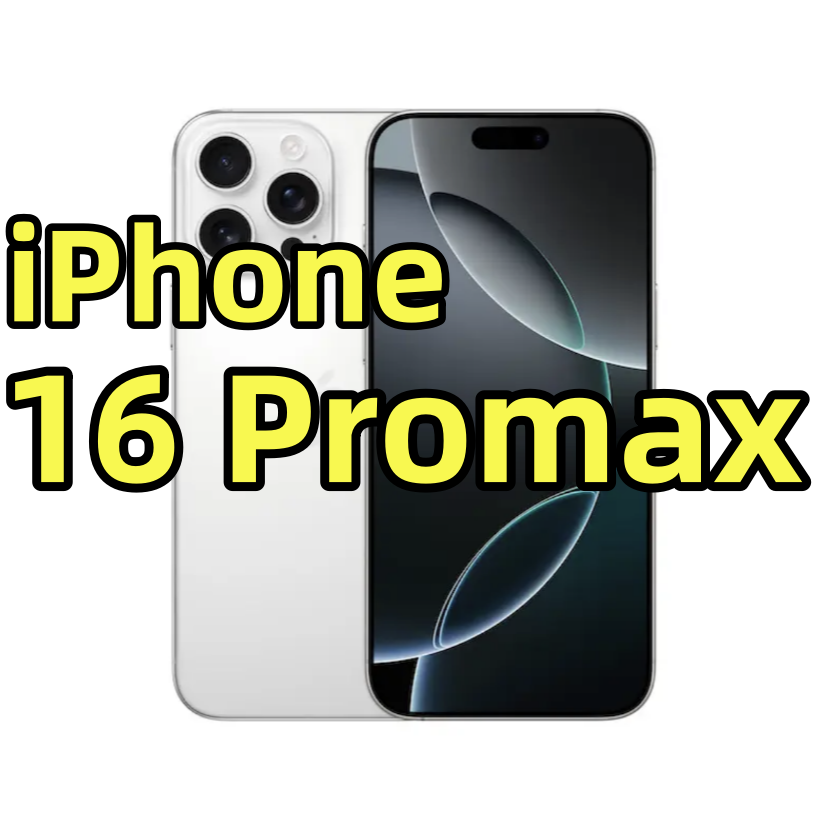 未拆封 Apple/苹果 iPhone 16 promax 包装完好 全国联保