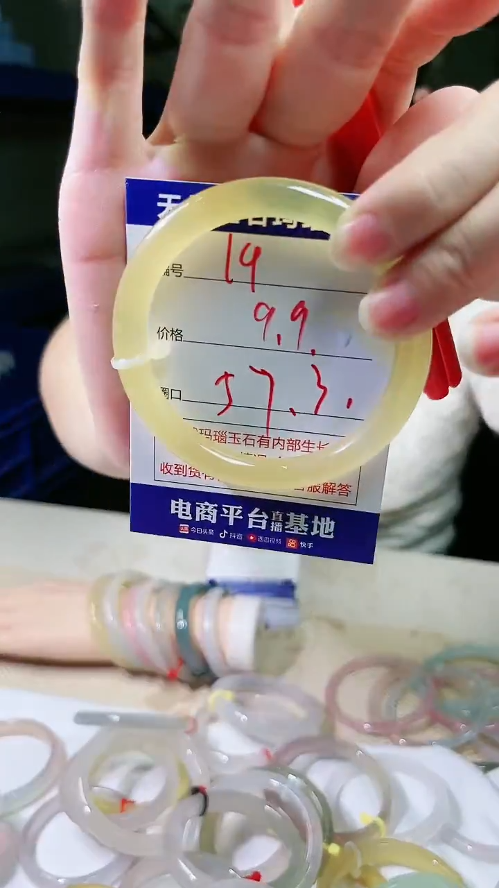 手镯玛瑙/玉髓未镶嵌19