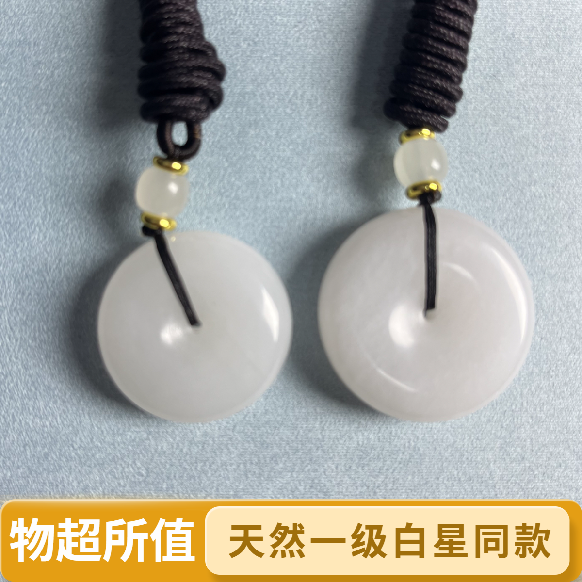 天然一级白平安扣 卡35卡30明星同款