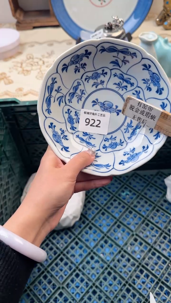 【闪购商品】瓷片A           922