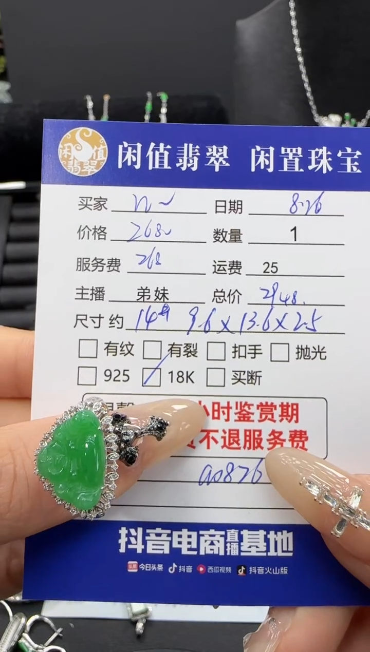 18K金镶嵌戒指翡翠W**e翡翠戒指