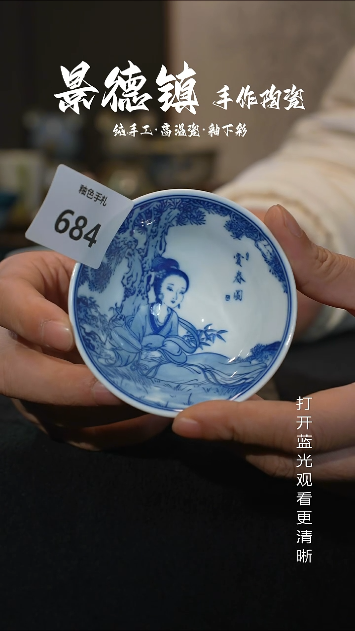 原创景德镇手工高温陶瓷684