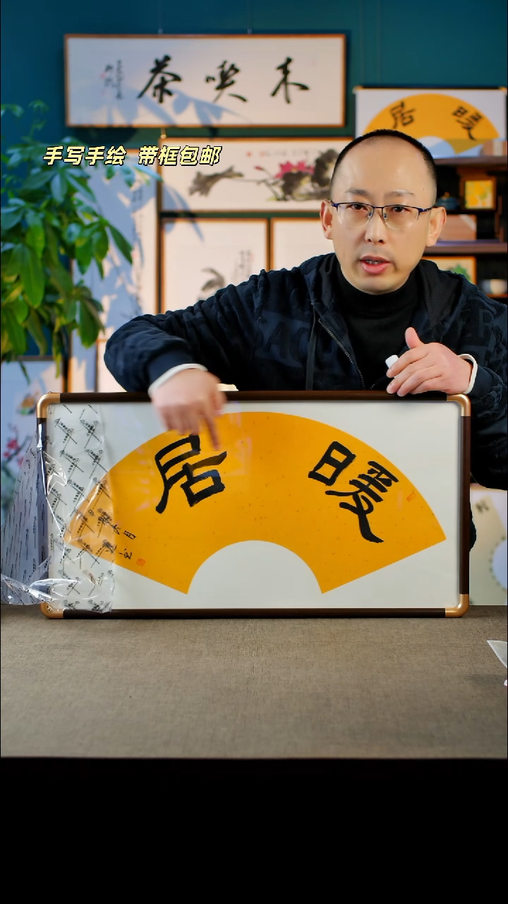书法暖居   35.68