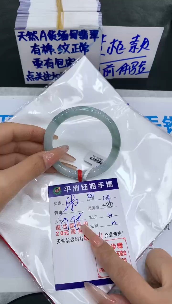 【闪购商品】翡翠手镯未镶嵌11111111111