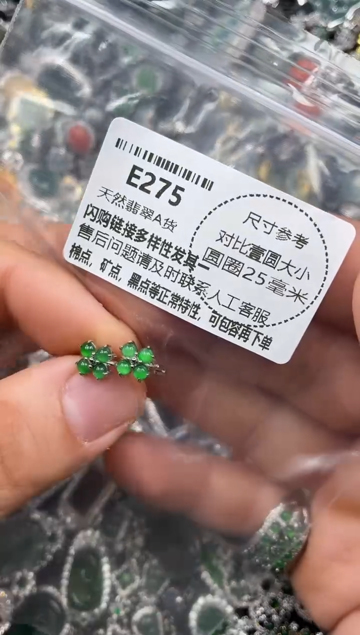 颈饰未镶嵌翡翠E275耳扣