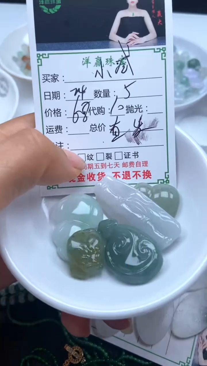 颈饰未镶嵌翡翠小**干挂件