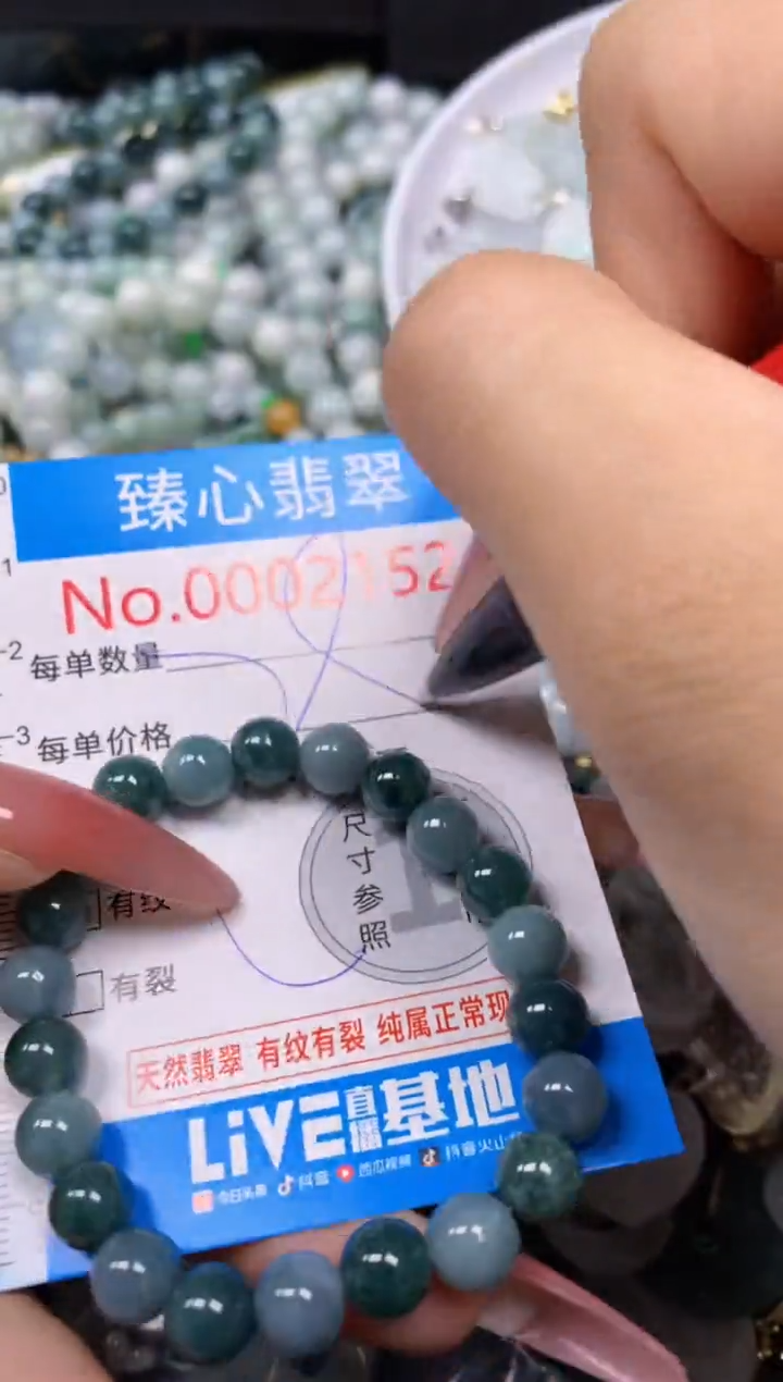 【闪购商品】翡翠颈饰未镶嵌含绳0002152