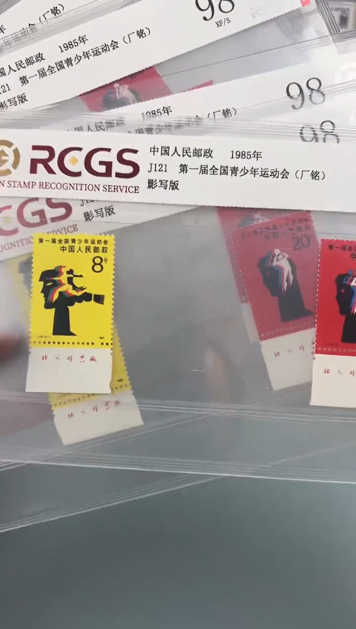 J121下厂铭全套评级98分