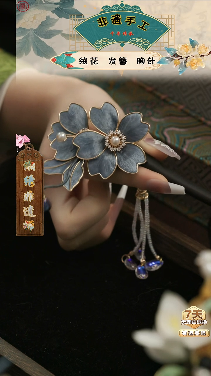 刺绣湘传礼纯手工发簪