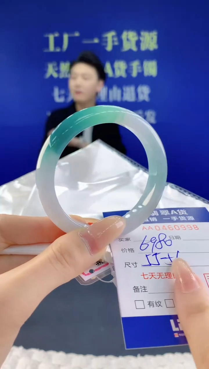 【闪购商品】翡翠手镯未镶嵌98天然A货翡翠