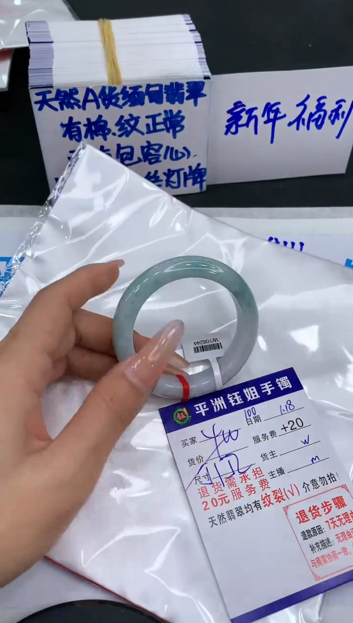 【闪购商品】翡翠手镯未镶嵌1111111111