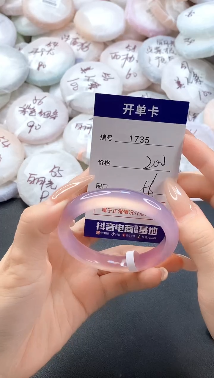 手镯玛瑙/玉髓未镶嵌1735圈口56