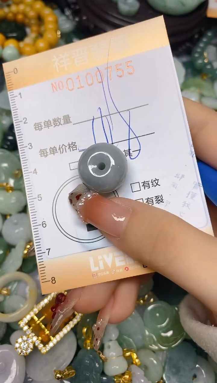 【闪购商品】翡翠颈饰未镶嵌闪购0100755