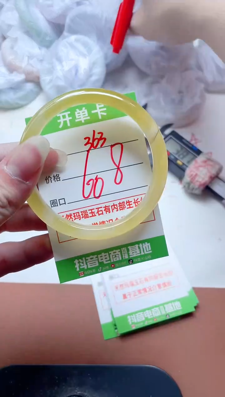 玛瑙/玉髓手镯未镶嵌363