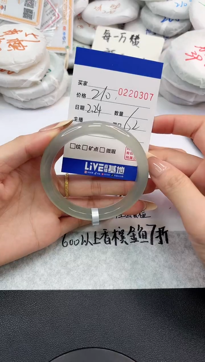 【闪购商品】玛瑙/玉髓手镯未镶嵌0307