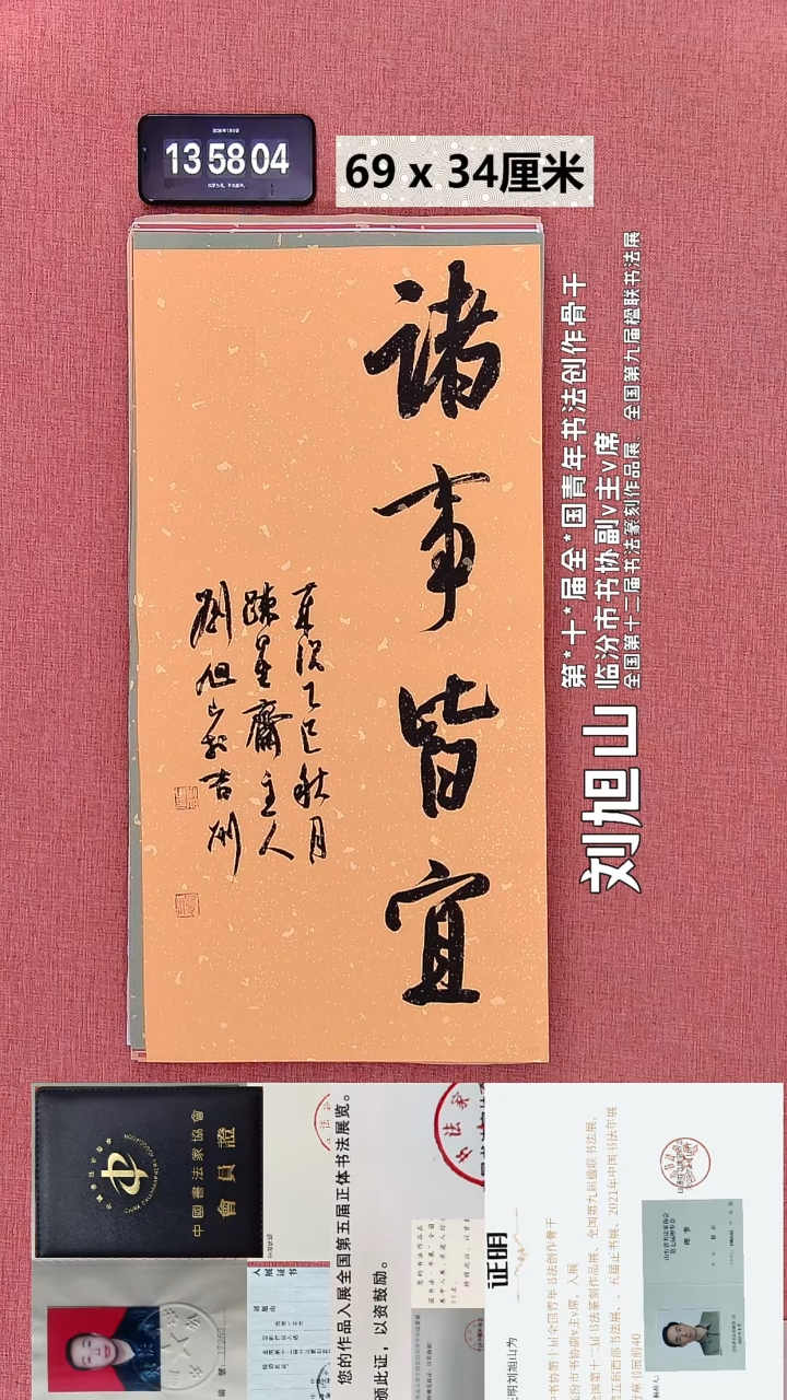 书法174    刘老师书法作品