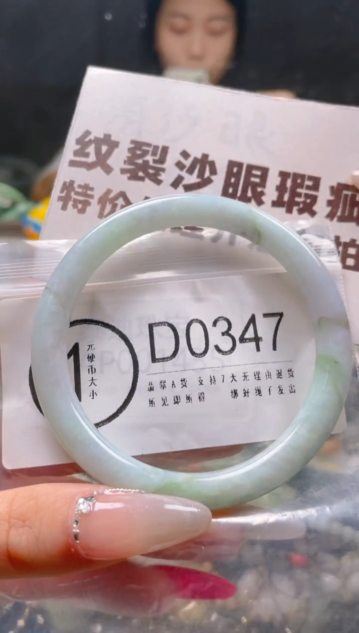 【闪购商品】翡翠颈饰未镶嵌58-59/D/纹裂沙眼瑕疵介意勿拍