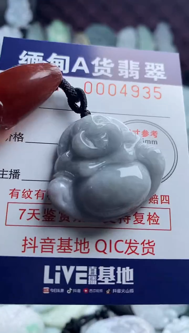 【闪购商品】翡翠吊坠(不含链)未镶嵌1