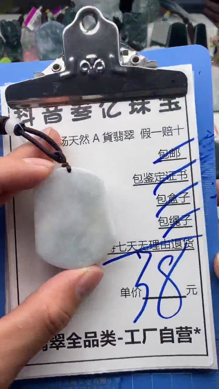 翡翠未镶嵌颈饰天然A货翡翠一物一证理性消费拍拍退退限购