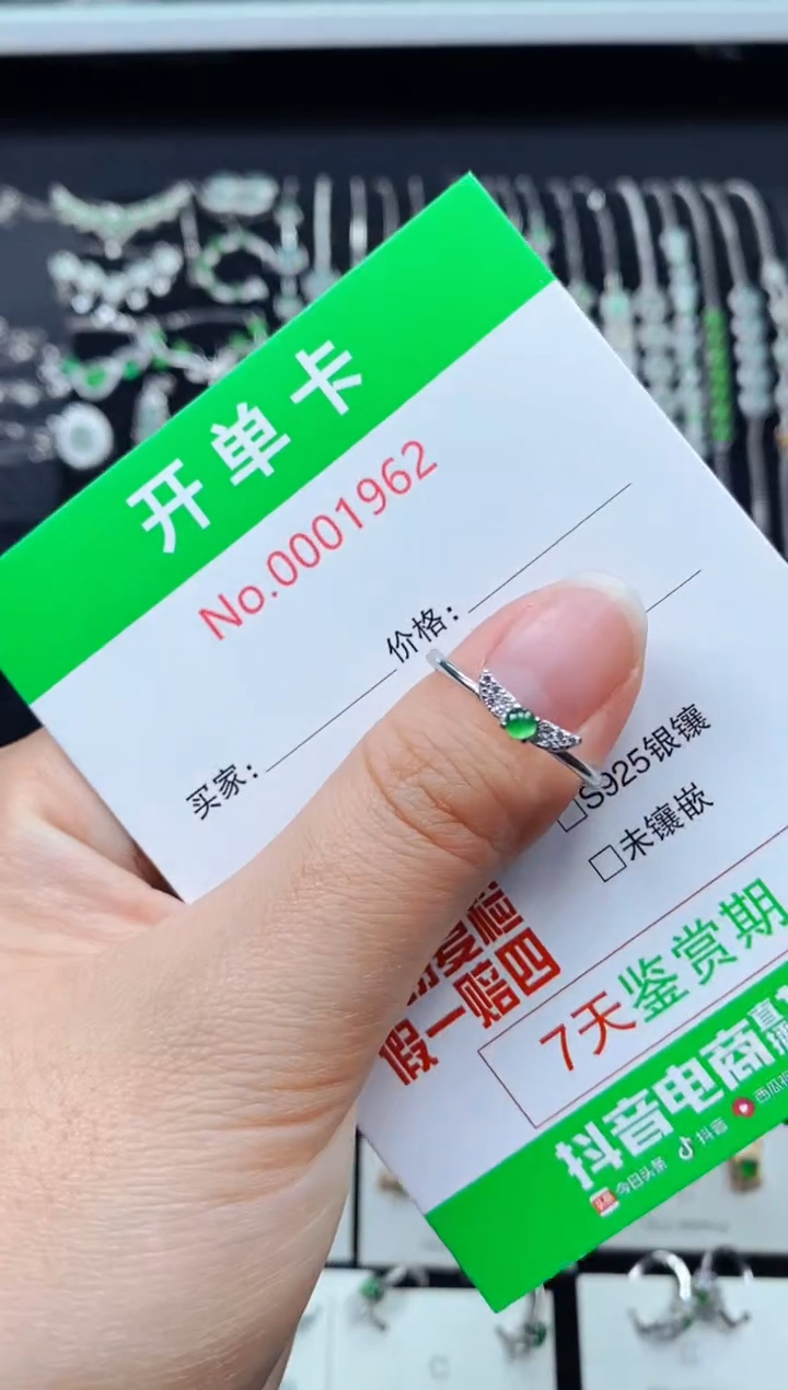 【闪购商品】翡翠戒指银S925镶嵌1962