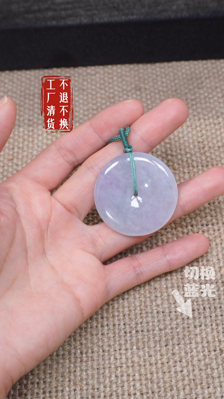 【闪购商品】翡翠未镶嵌挂件27工厂抛货 不退不换