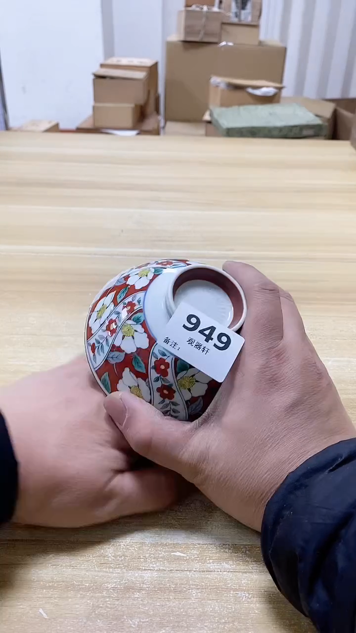 【闪购商品】瓷片949观器轩欢迎您