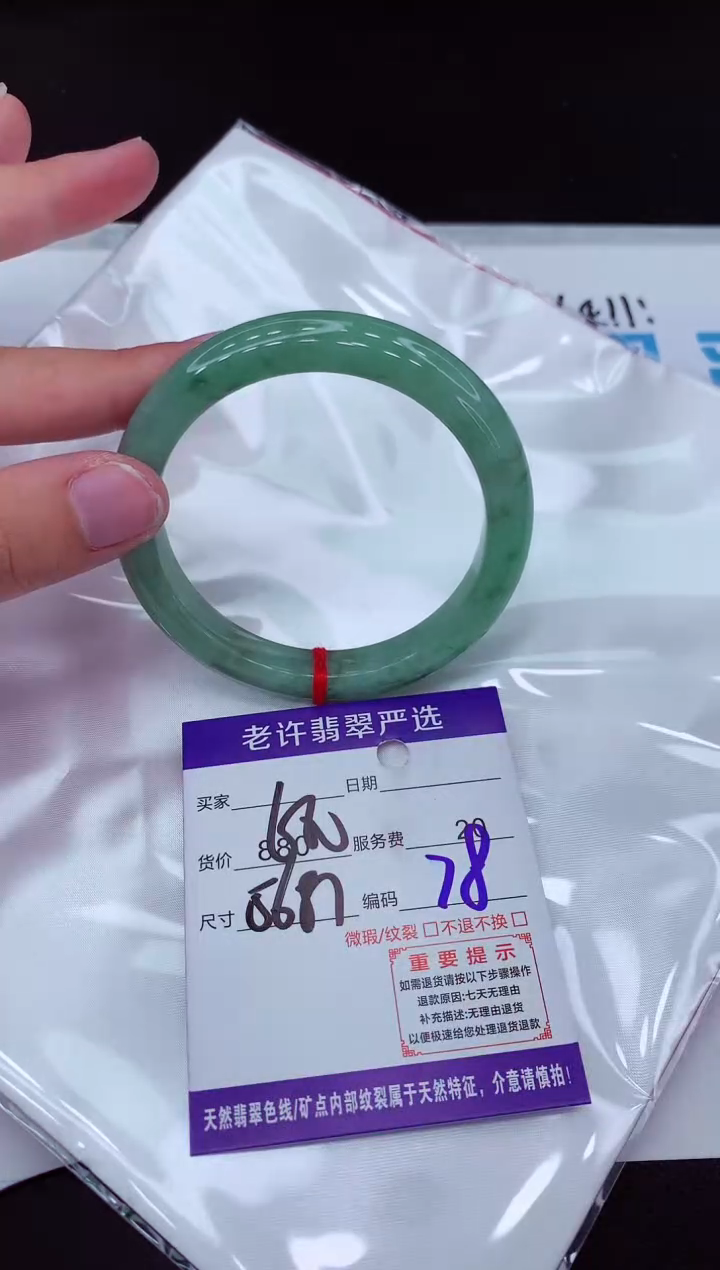 【闪购商品】翡翠手镯未镶嵌1111111111111
