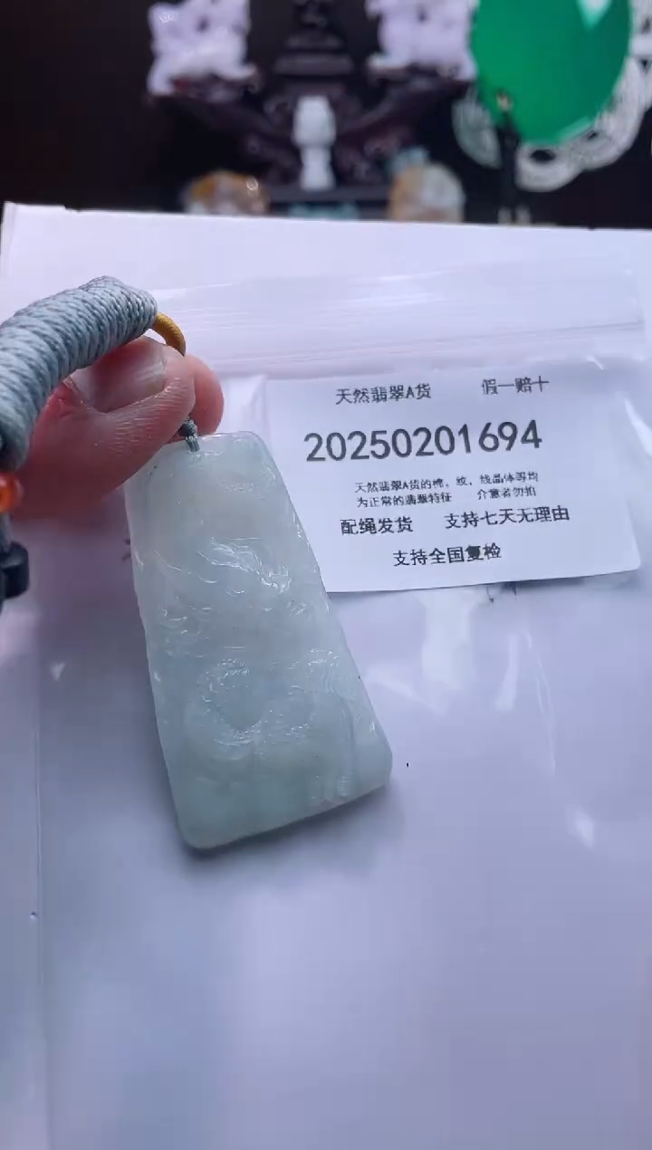 【闪购商品】翡翠颈饰未镶嵌闪购商品8号店20025003008