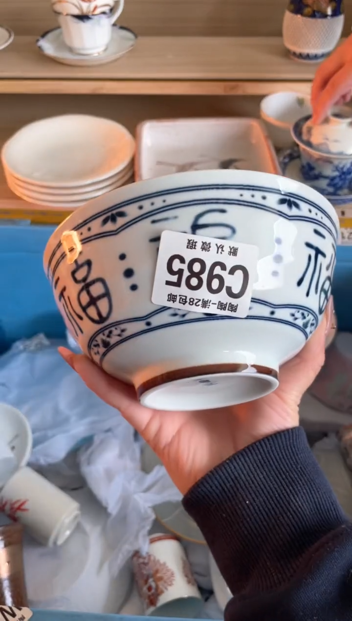 【闪购商品】杯瓷器瓷器瓷器瓷器C985