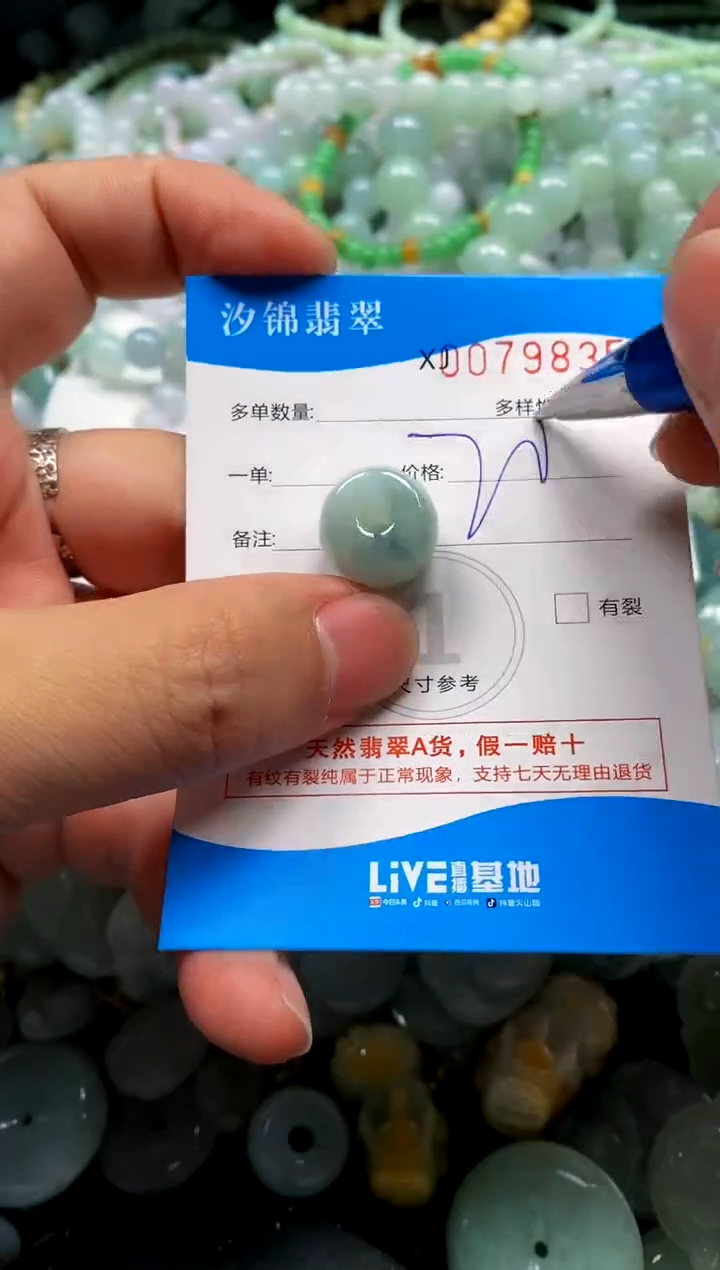 颈饰未镶嵌翡翠闪购商品0079835