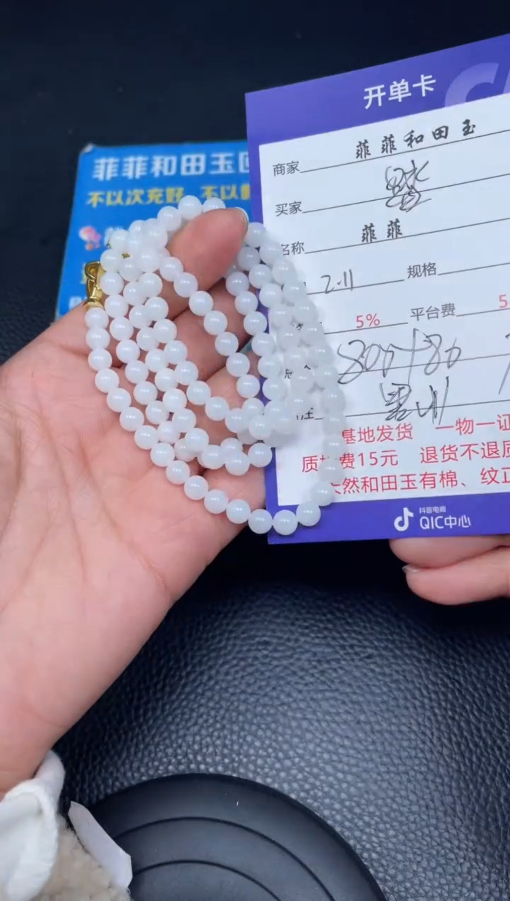 【闪购商品】和田玉项链未镶嵌F13