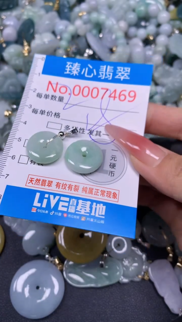 【闪购商品】翡翠颈饰未镶嵌含绳0007469