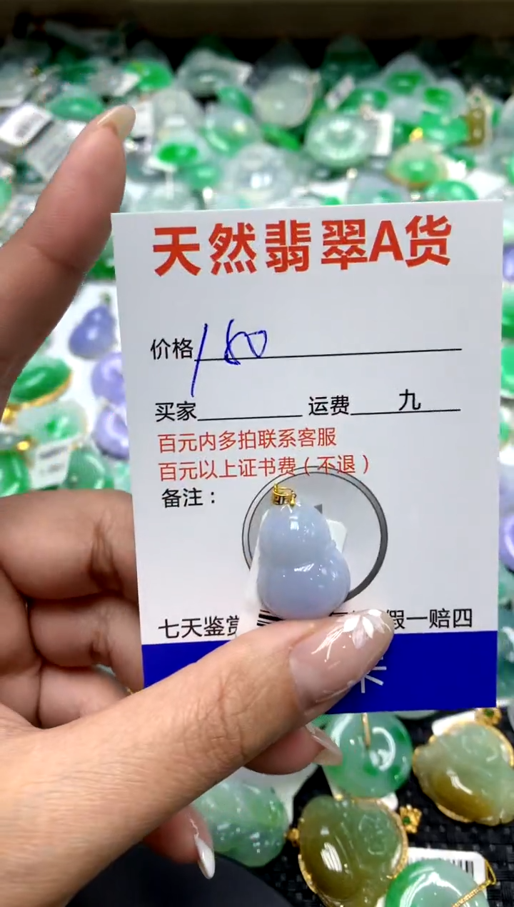 【闪购商品】翡翠颈饰18K金镶嵌1111111111111111