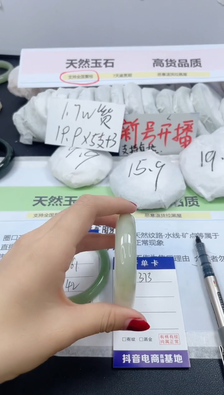 【闪购商品】石英质玉手镯未镶嵌373/52
