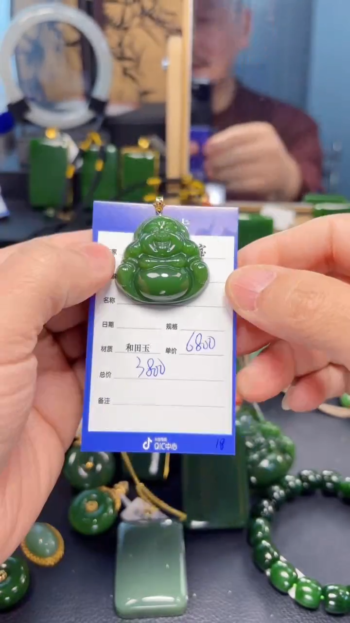 【闪购商品】和田玉（碧玉）吊坠(赠链)18K金镶嵌1