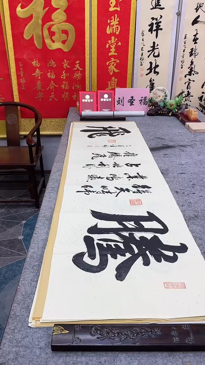 书法   腾飞     