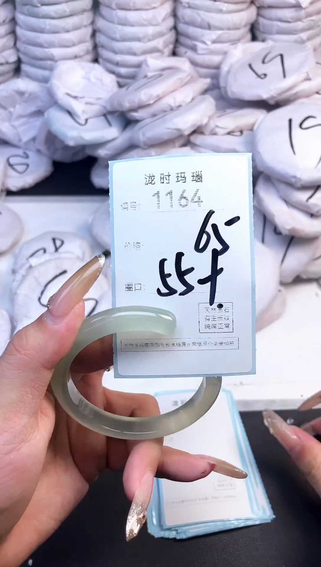 手镯玛瑙/玉髓未镶嵌1164