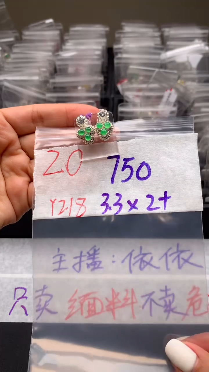 【闪购商品】定制翡翠未镶嵌毛货需精细抛光拍一发一