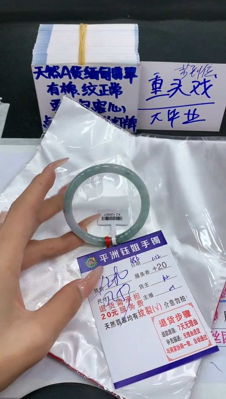 【闪购商品】翡翠手镯未镶嵌1111111111