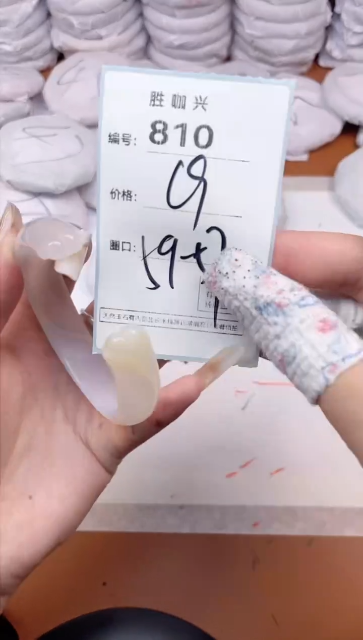 【闪购商品】玛瑙/玉髓手镯未镶嵌810