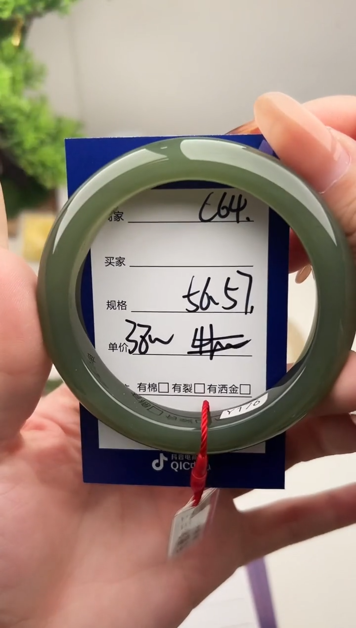 未镶嵌手镯和田玉微色差C64