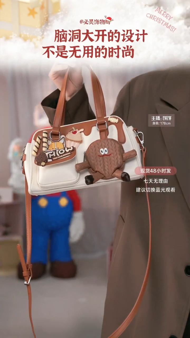 PU必灵饰物局流心曲奇岛