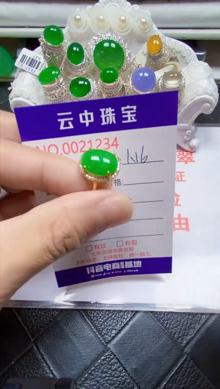 【闪购商品】翡翠戒指银S925镶嵌/1234