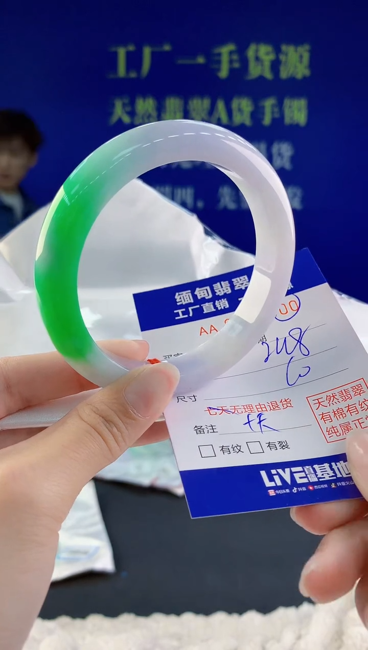 【闪购商品】翡翠手镯未镶嵌00天然A货翡翠