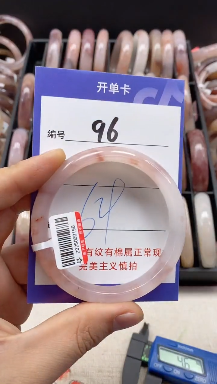 【闪购商品】石英质玉手镯未镶嵌96