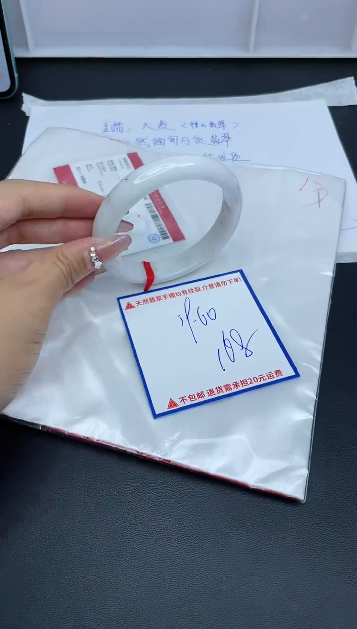 【闪购商品】翡翠手镯未镶嵌我